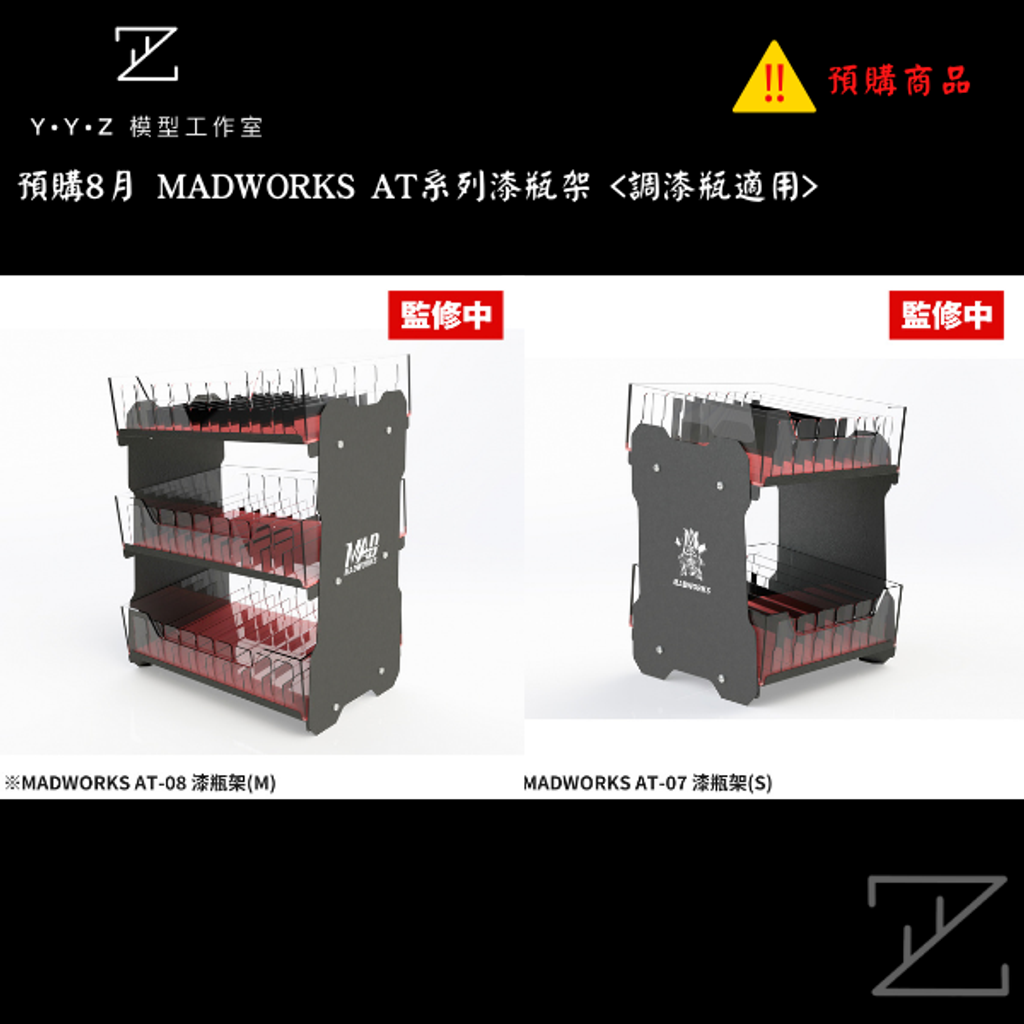 MAD 的複本 的複本 (3)