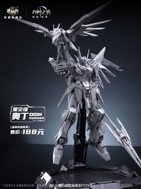 YYZ模型工作室】預購Q4 藏玩閣CANG-TOYS 界神之戰-奧丁ODIN 合金