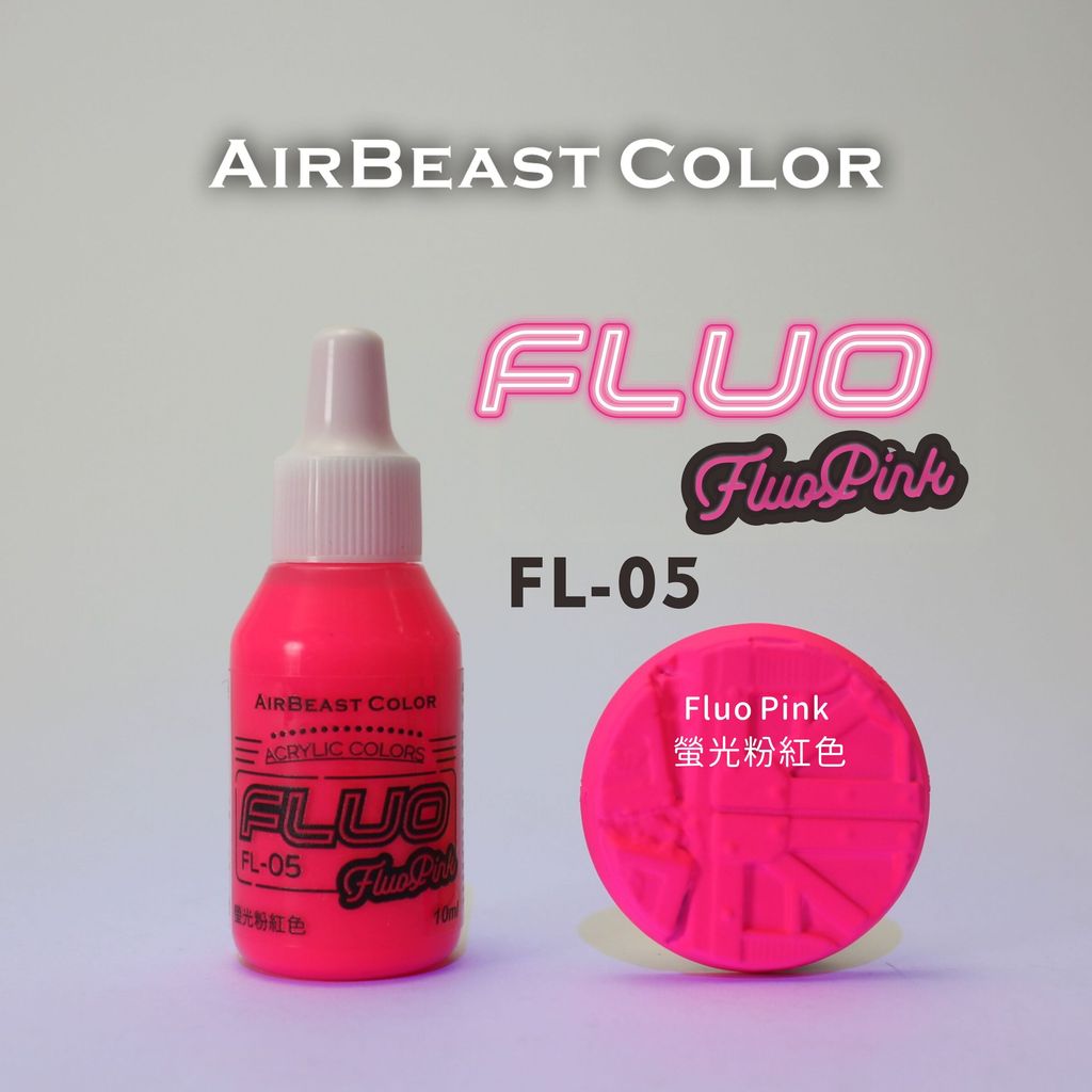 FL-05螢光粉紅色_0