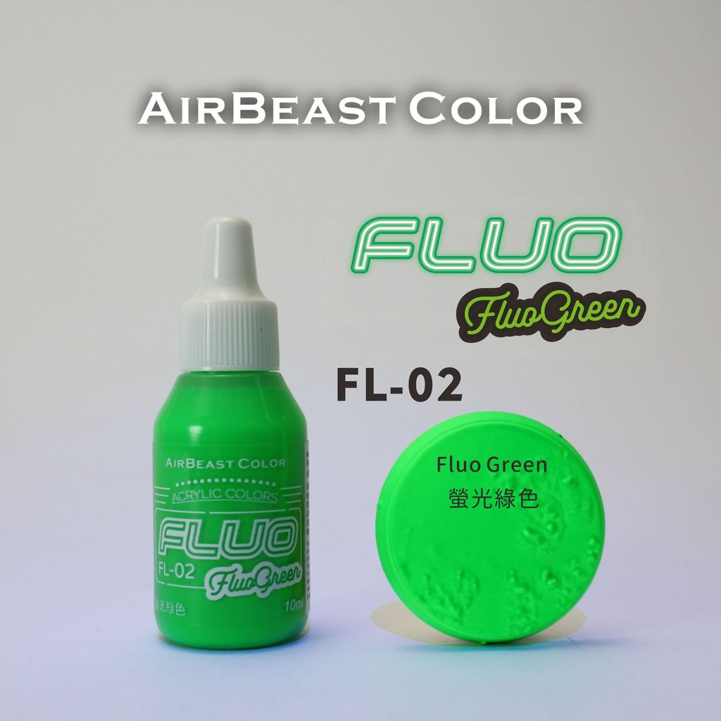 FL-02螢光綠色_0