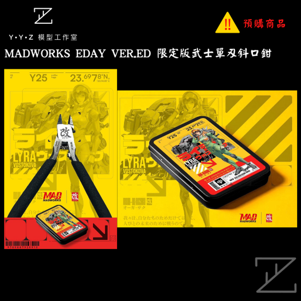 MAD 的複本 的複本