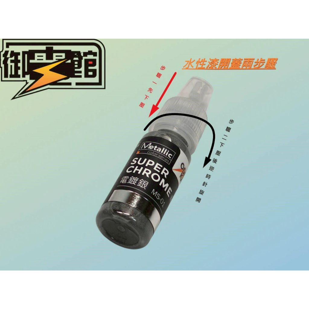 YYZ模型工作室】 御電館全新系列《水性漆》第一波現貨供應– YYZ模型