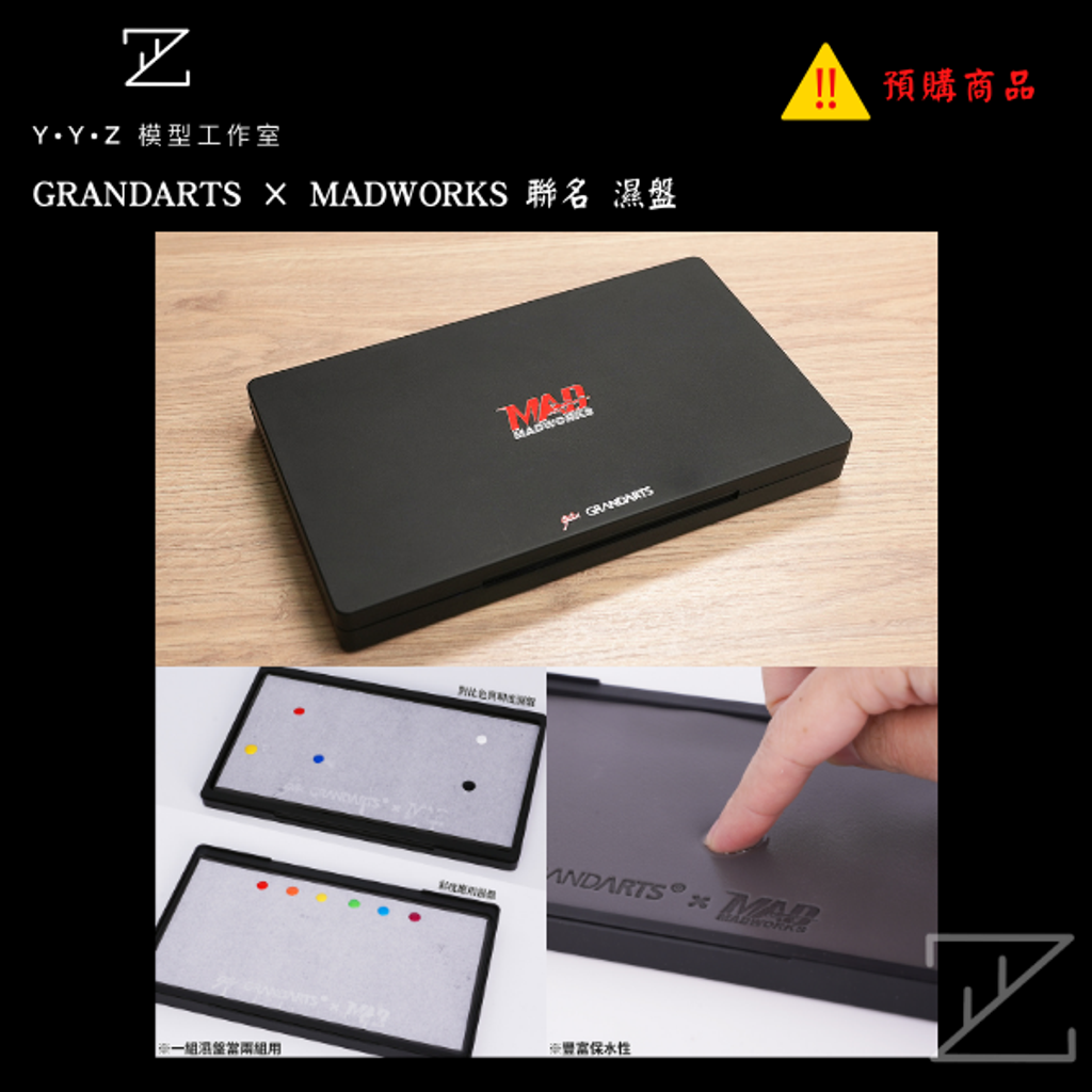 MAD 的複本 的複本 (1)