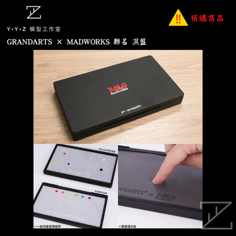 MAD 的複本 的複本 (1)