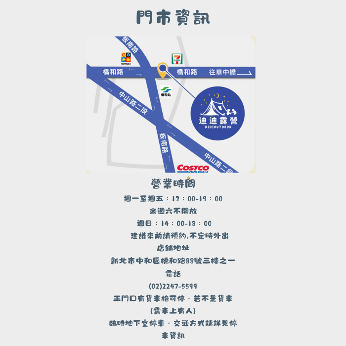  | 迪迪露營DIDIOUTDOOR