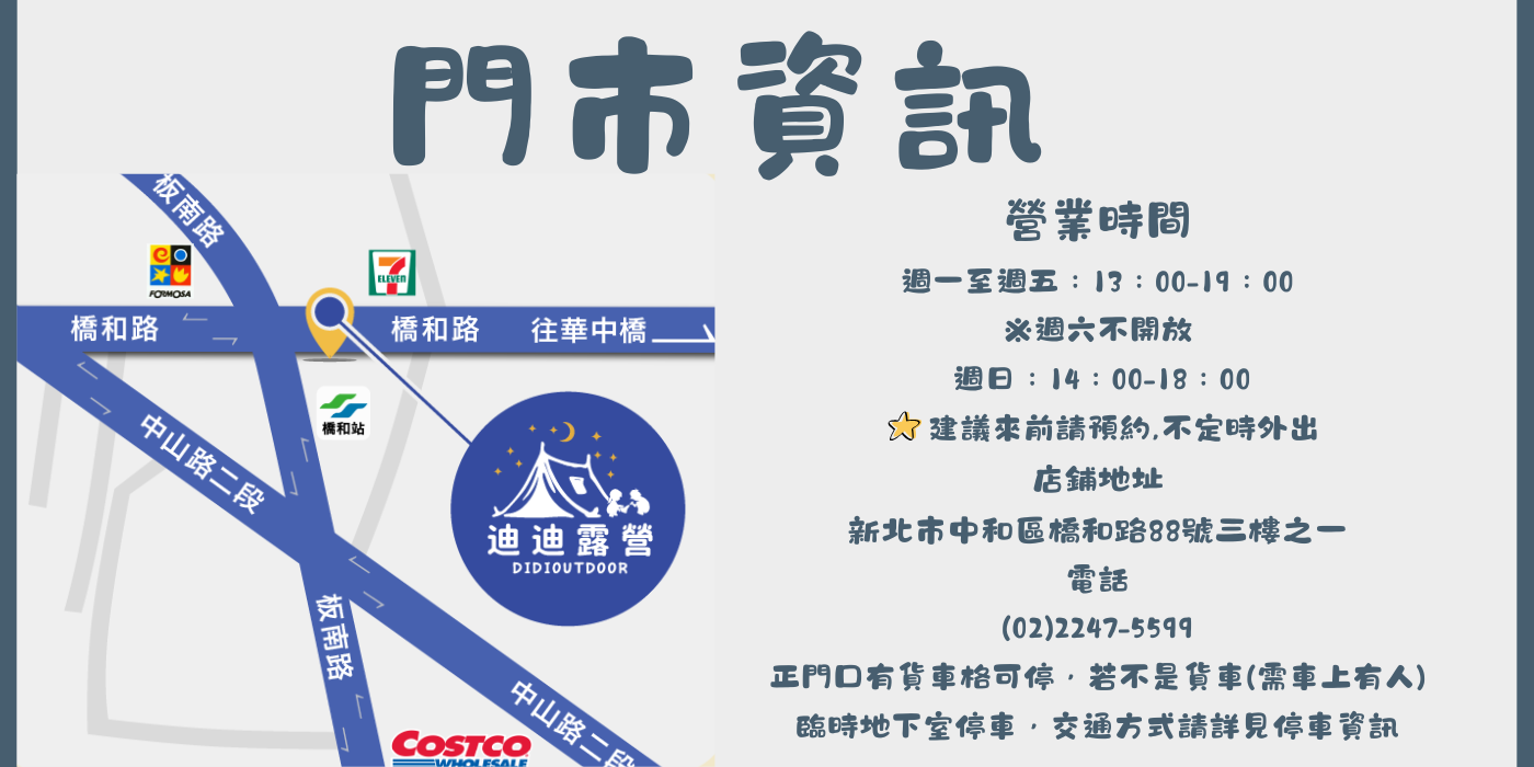  | 迪迪露營DIDIOUTDOOR