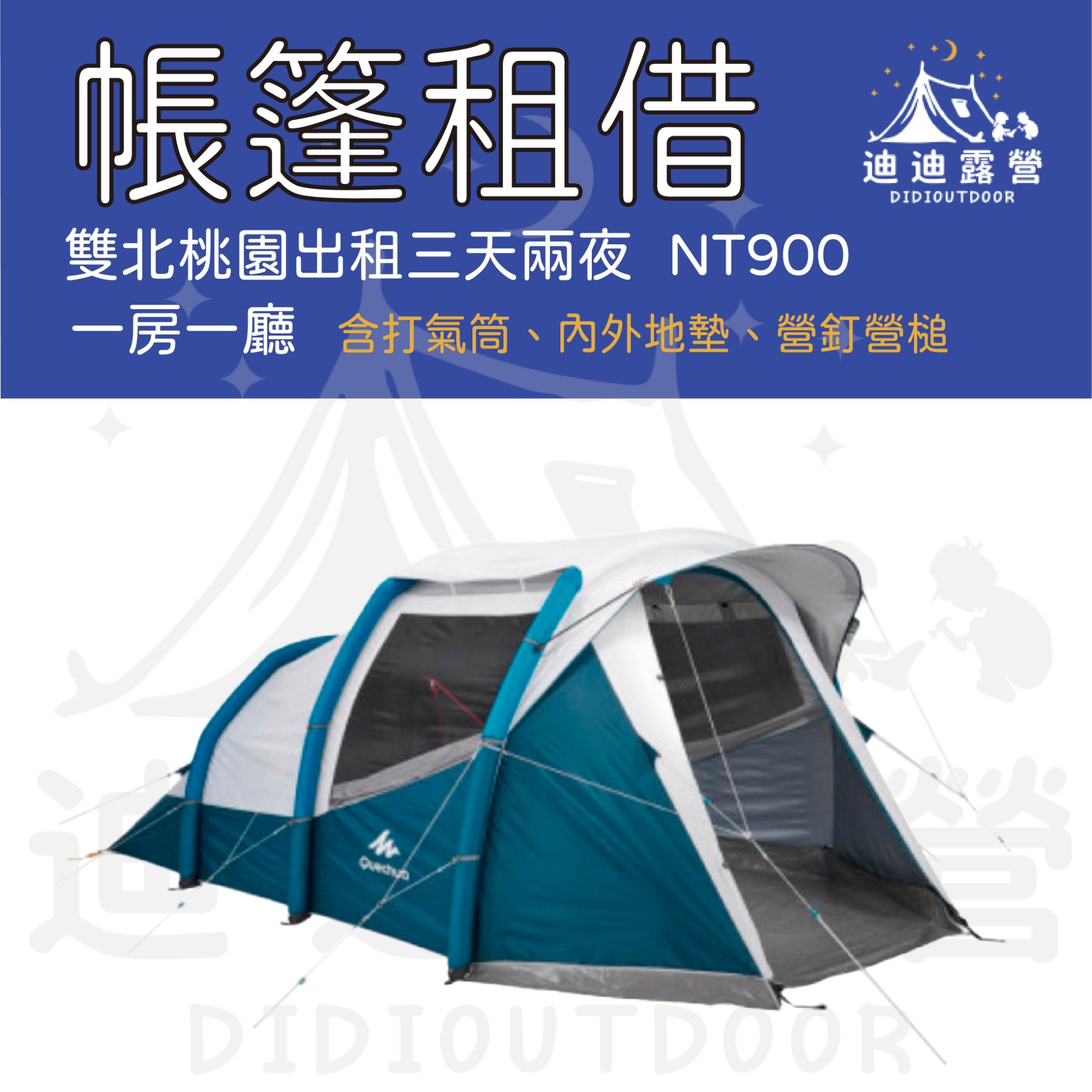 LINE_ALBUM_20260318租借公版_260401_30