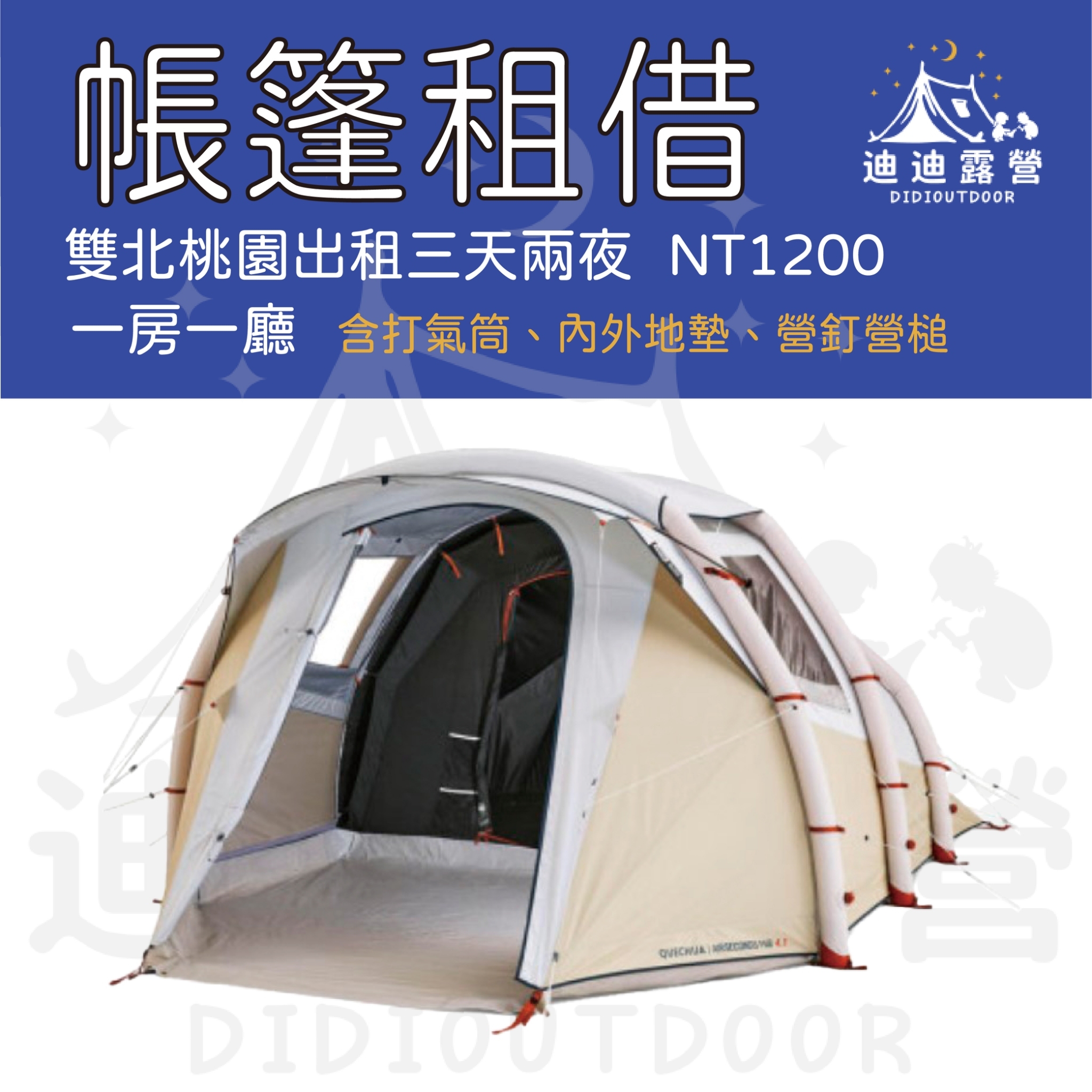 LINE_ALBUM_20260318租借公版_260401_31