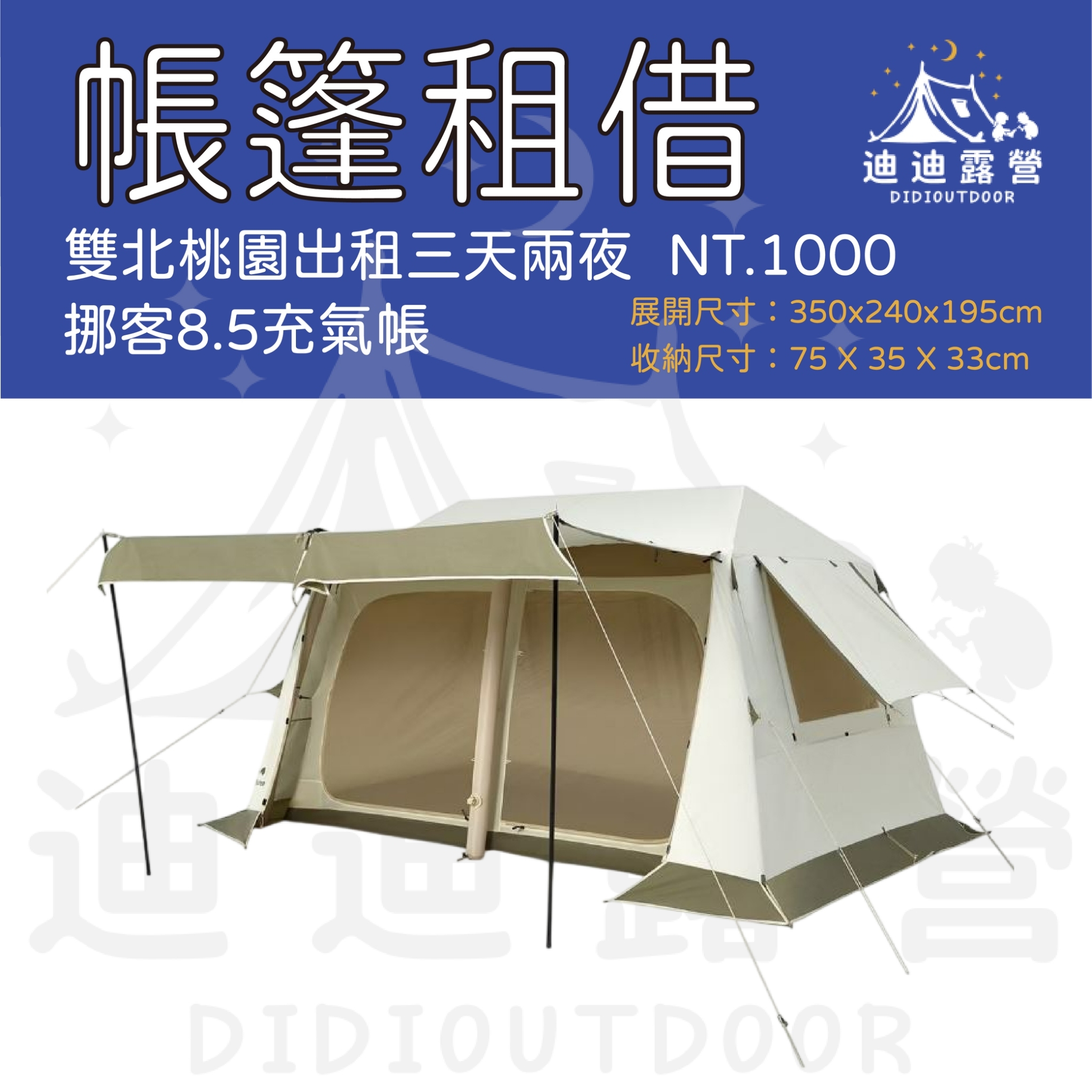 LINE_ALBUM_20260318租借公版_260401_5