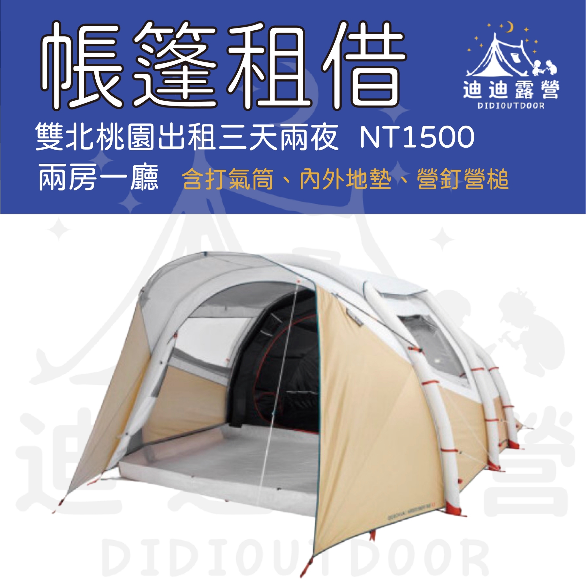 LINE_ALBUM_20260318租借公版_260401_29