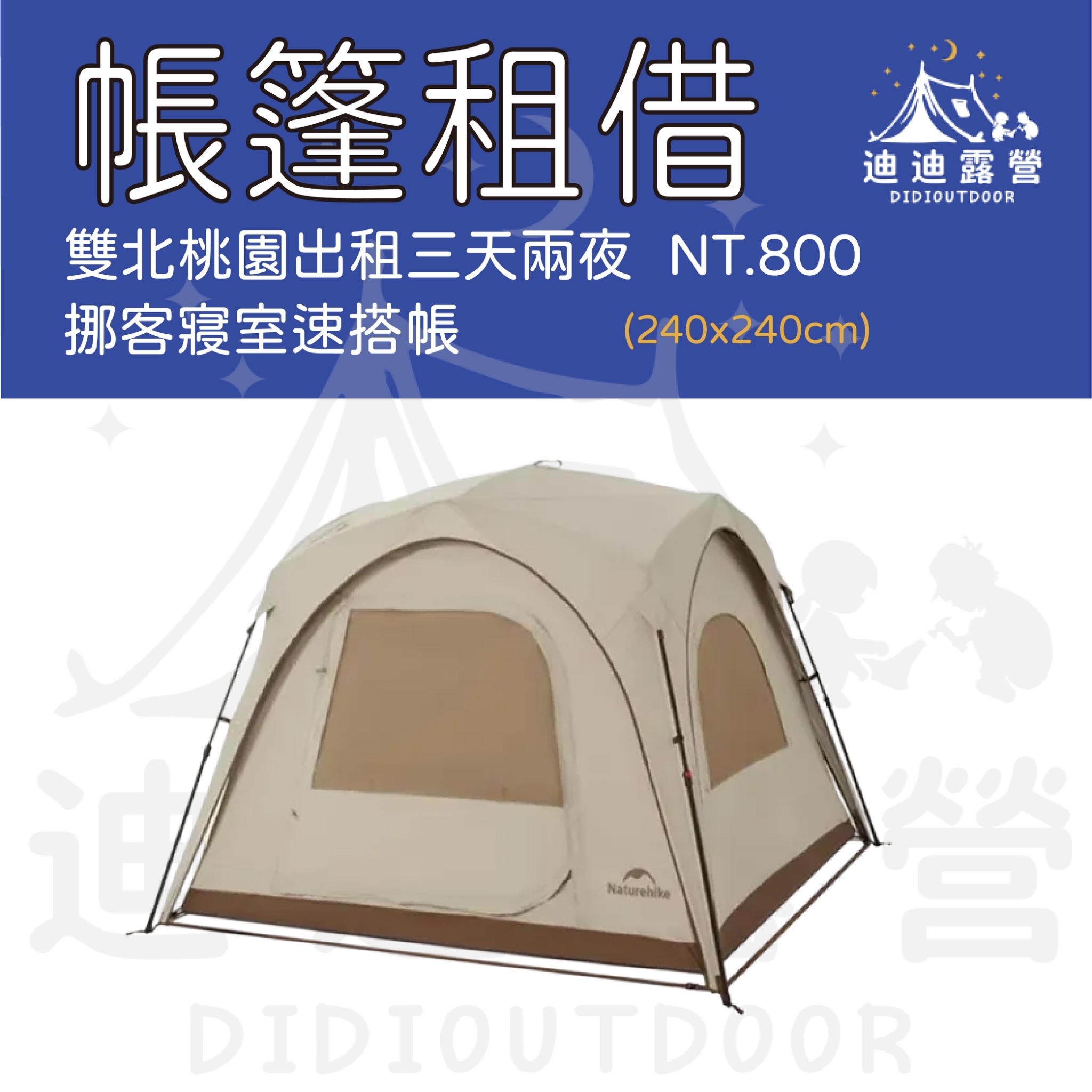 LINE_ALBUM_20260318租借公版_260401_6