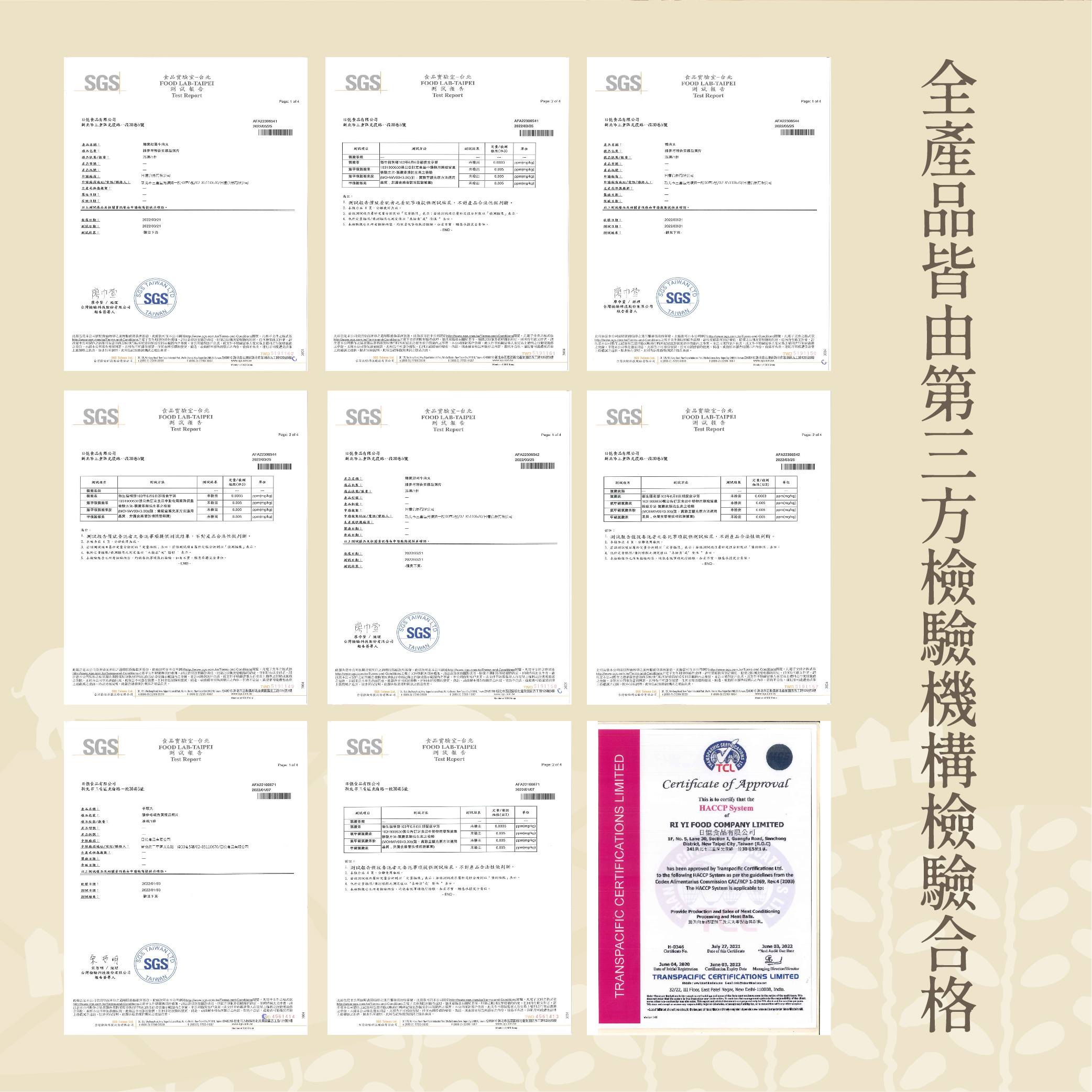 商品氣氛描述圖(福州丸)-08