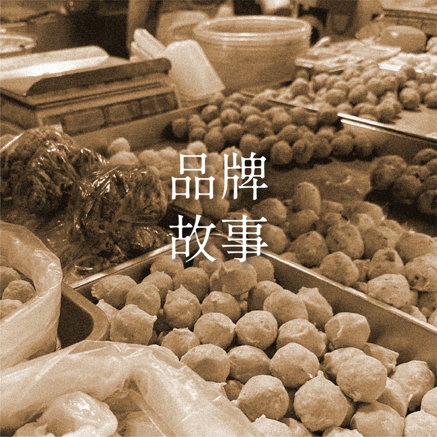 灣島食鮮 |  - 