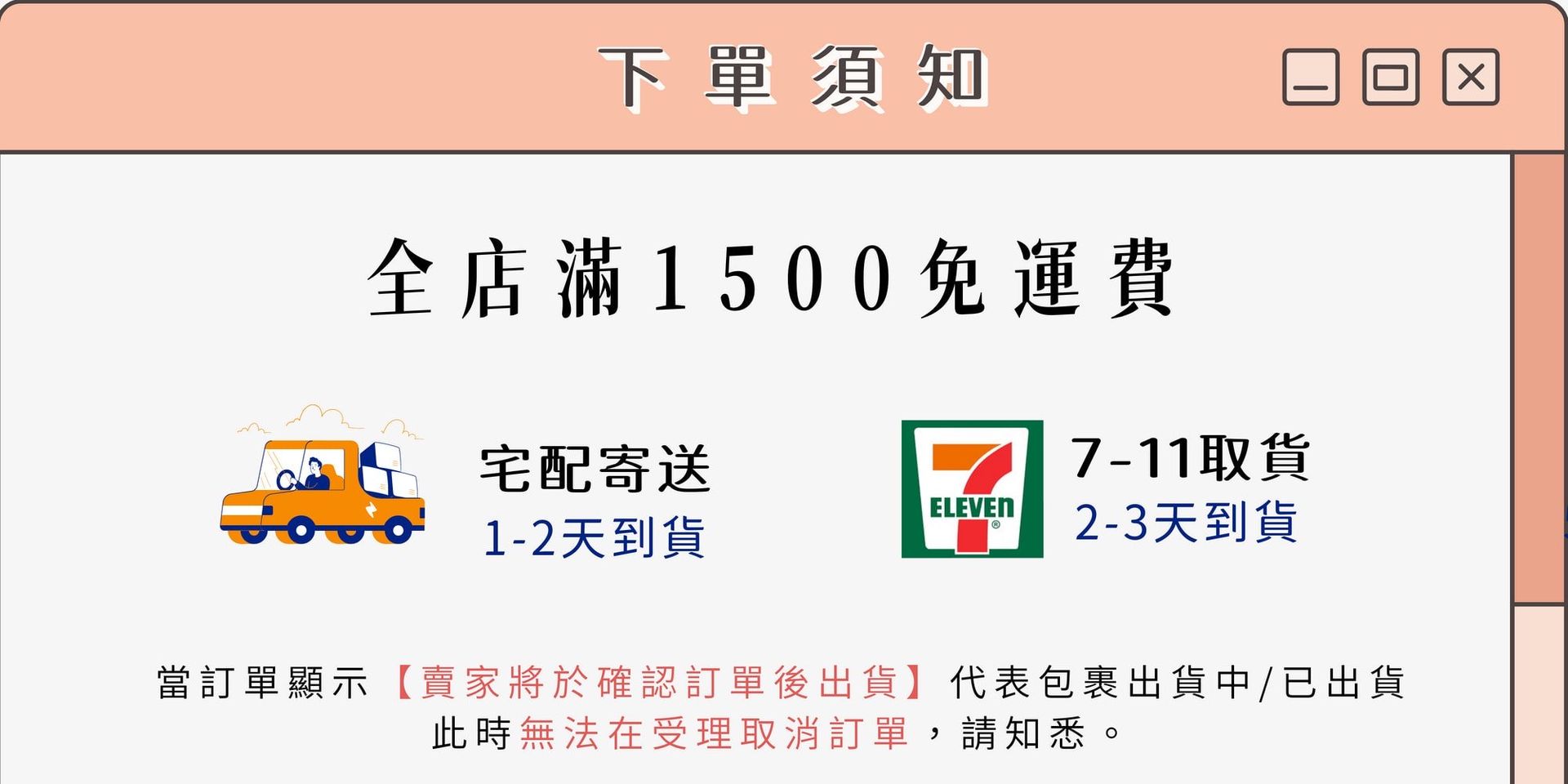灣島食鮮 | 