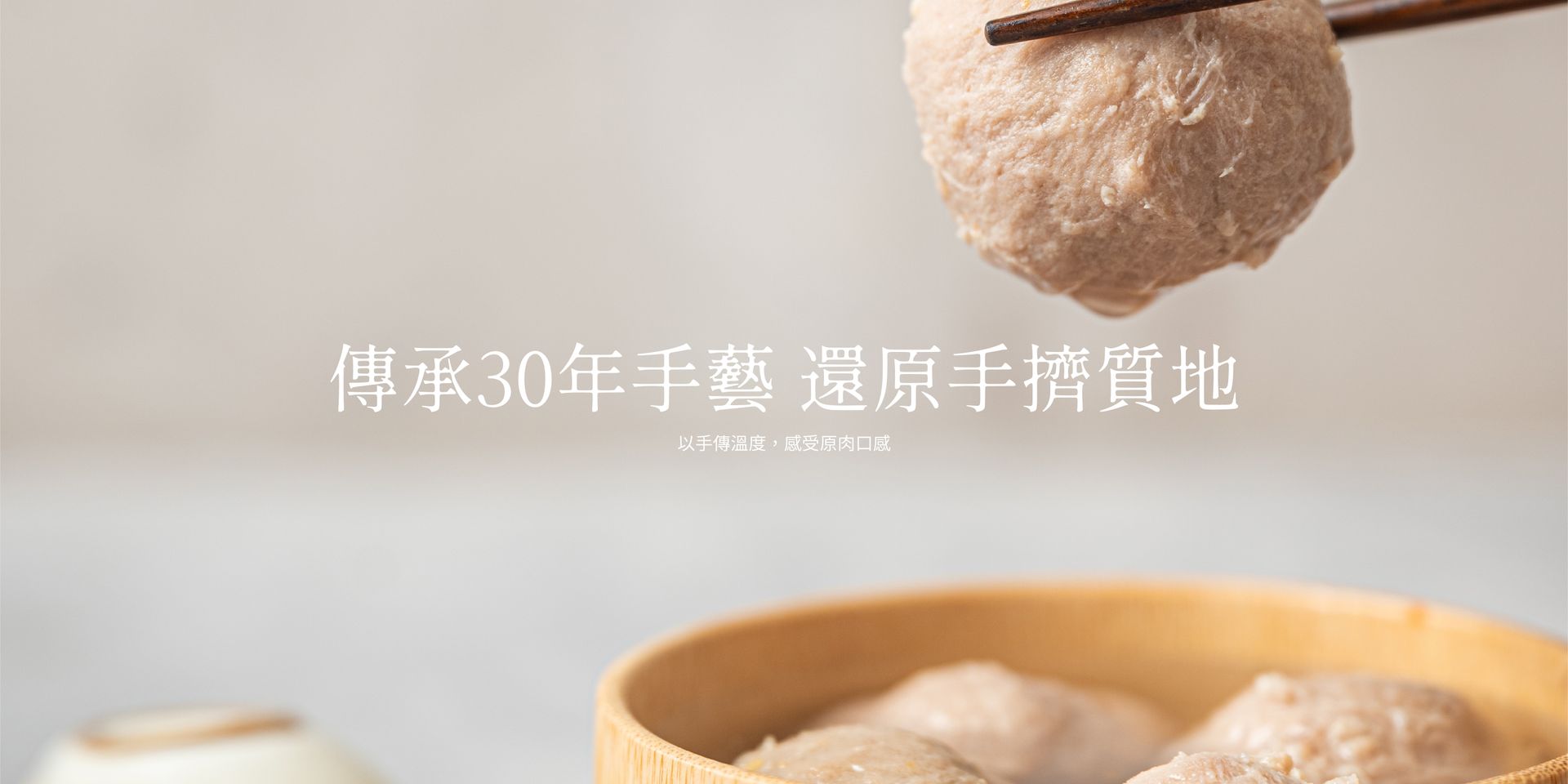 灣島食鮮 | 