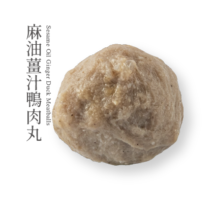 丸子圖新_鴨肉丸