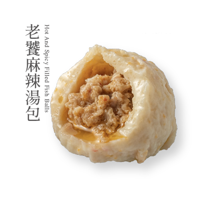丸子圖_麻辣湯包剖面