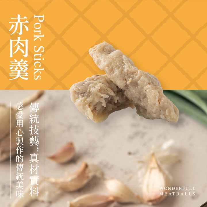 商品氣氛描述圖（赤肉羹）-02