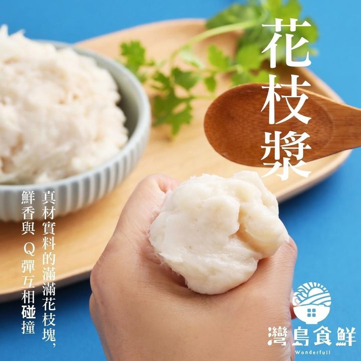 04.內文圖-花枝漿+商標+文案