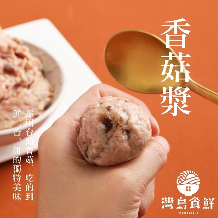 07.內文圖-香菇漿+商標+文案