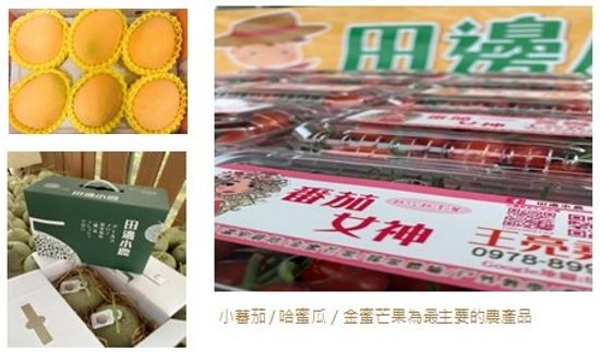 王亮堯/田邊小農 | 優荳農