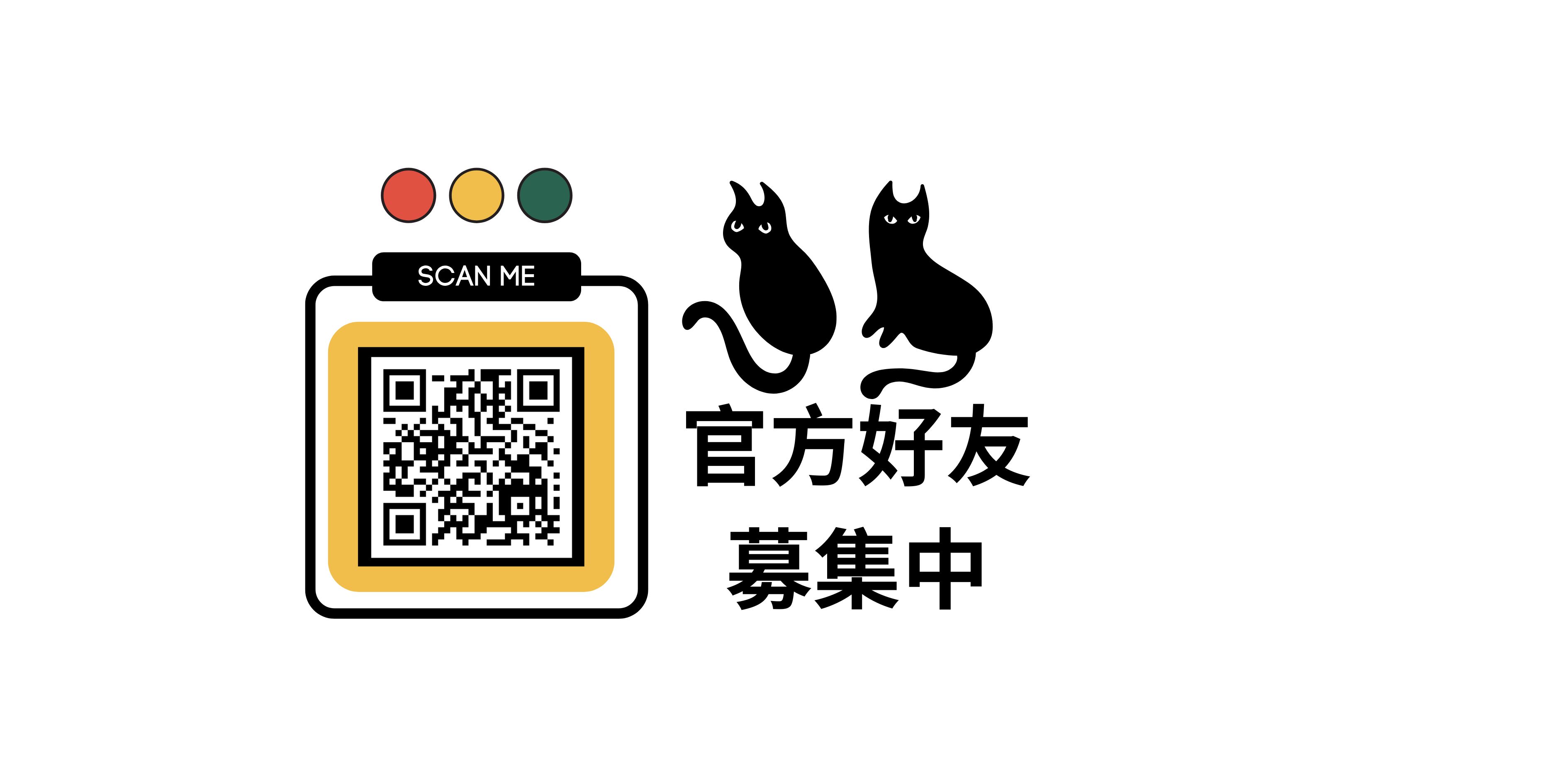 奧藝好物LINE官方帳號好友募集中