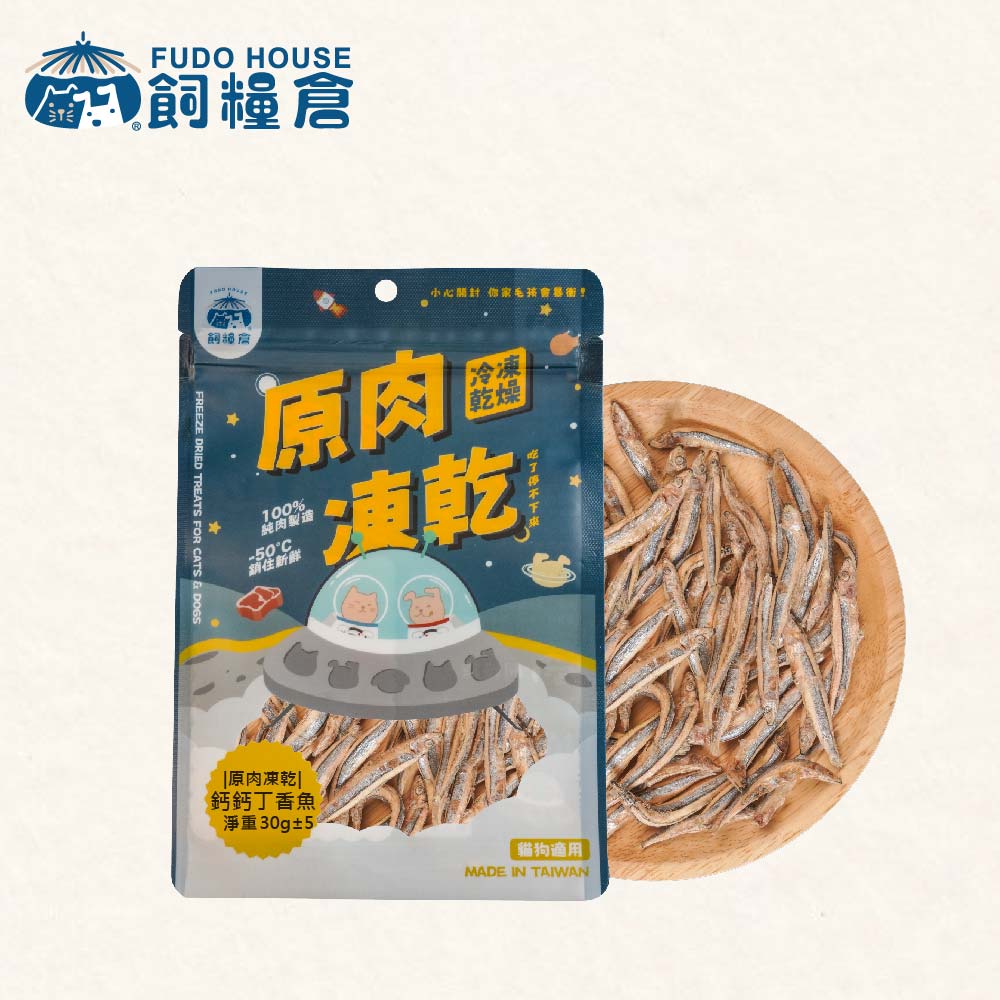 0鈣鈣丁香魚-封面 