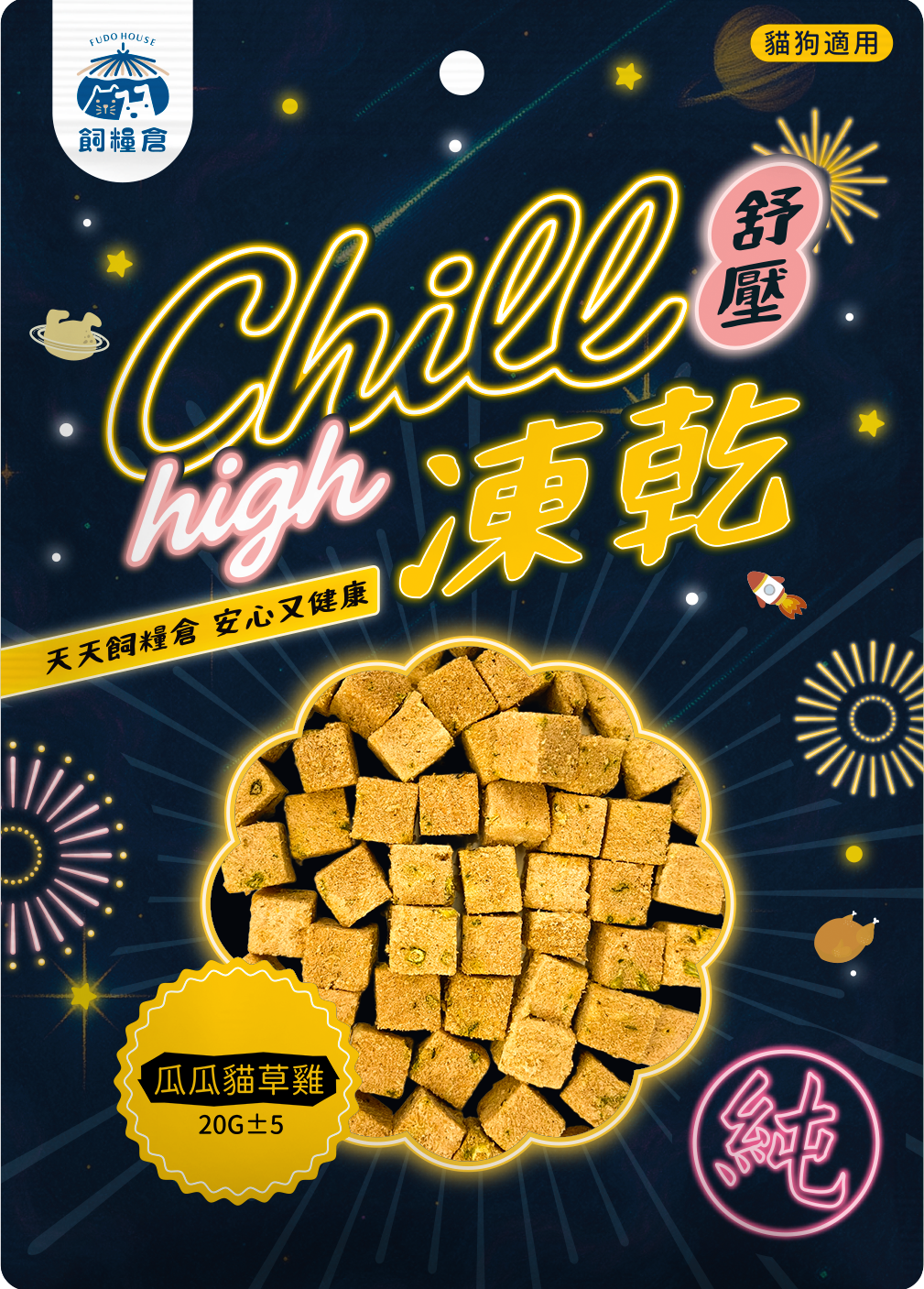 瓜瓜貓草雞商品圖