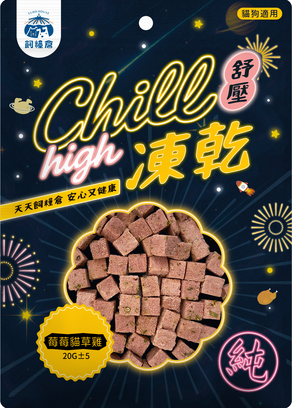 莓莓貓草商品圖