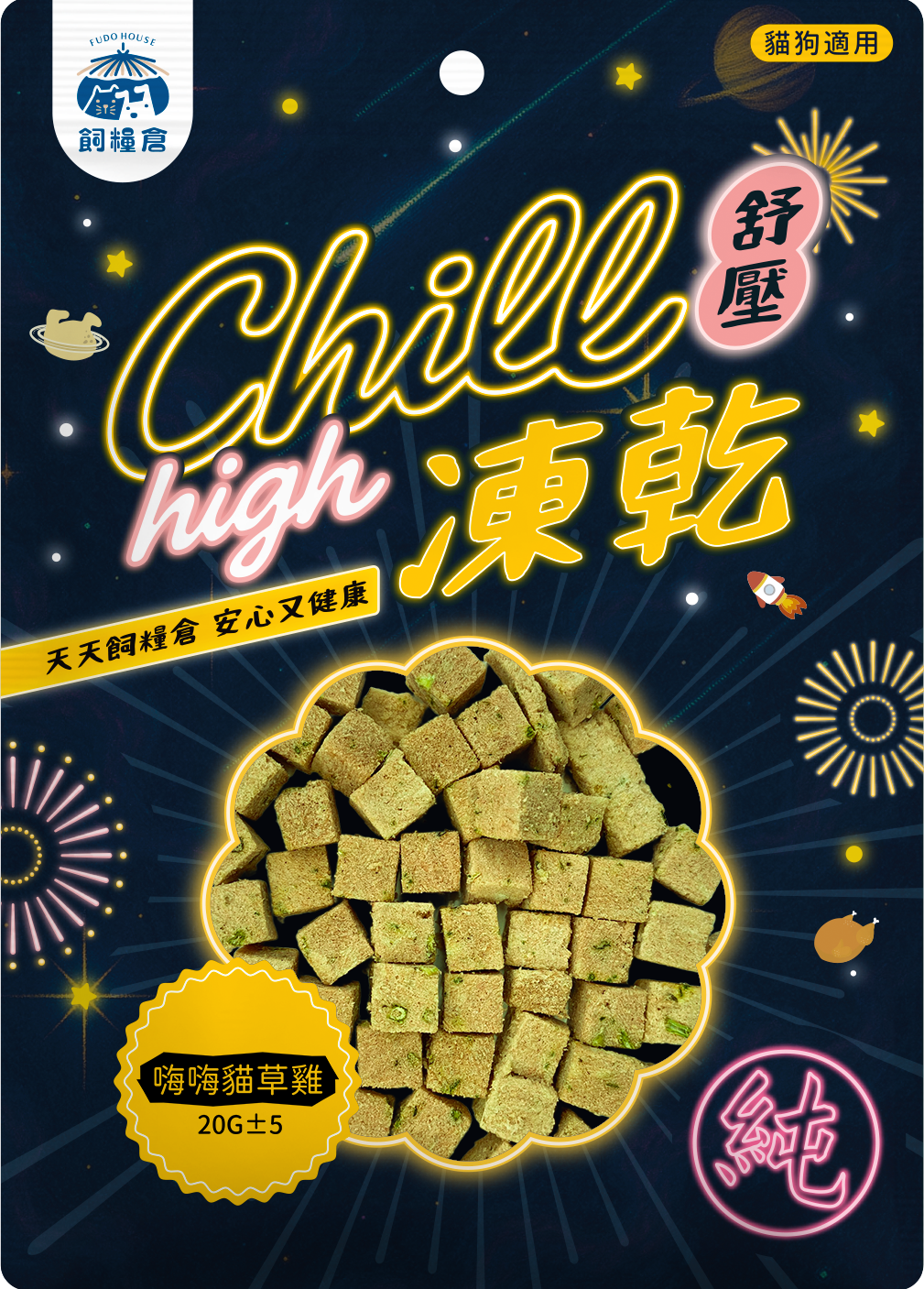 嗨嗨貓草雞商品圖