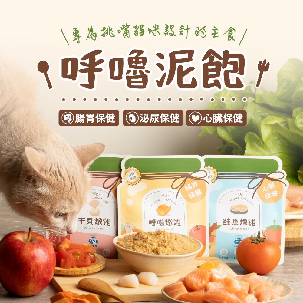 1140205 產品介紹_餐包-呼嚕燉雞-02