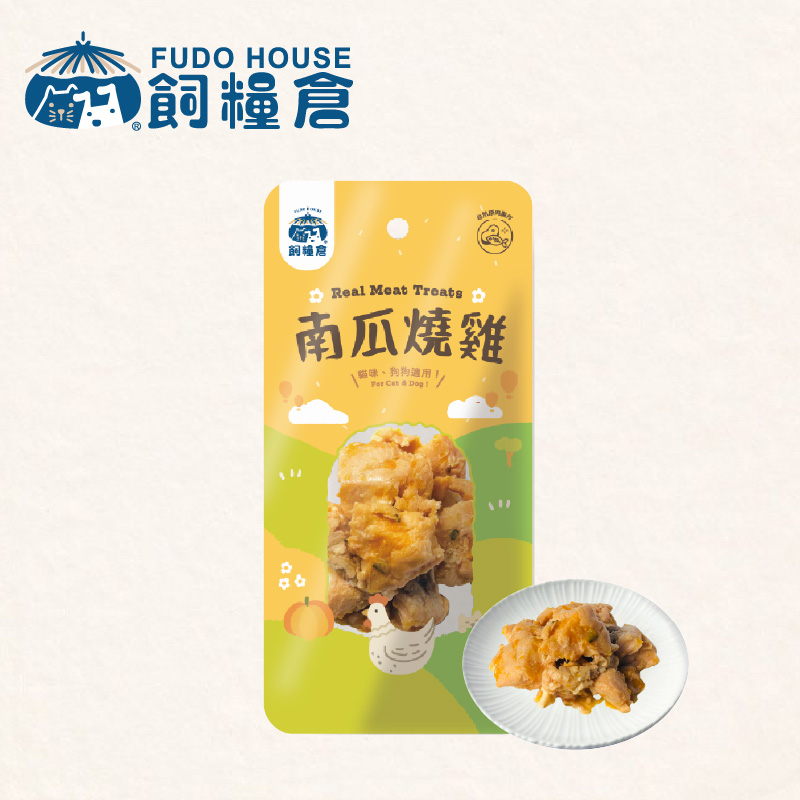 00南瓜燒雞-封面圖