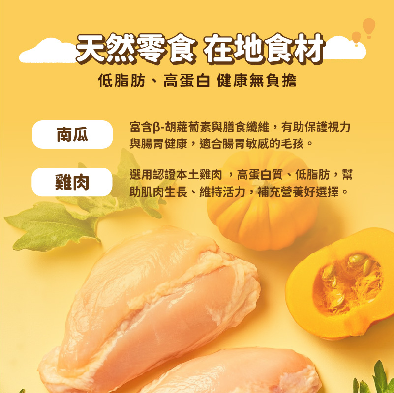 蝦皮圖_09蒸鮮蝦皮圖-南瓜雞肉