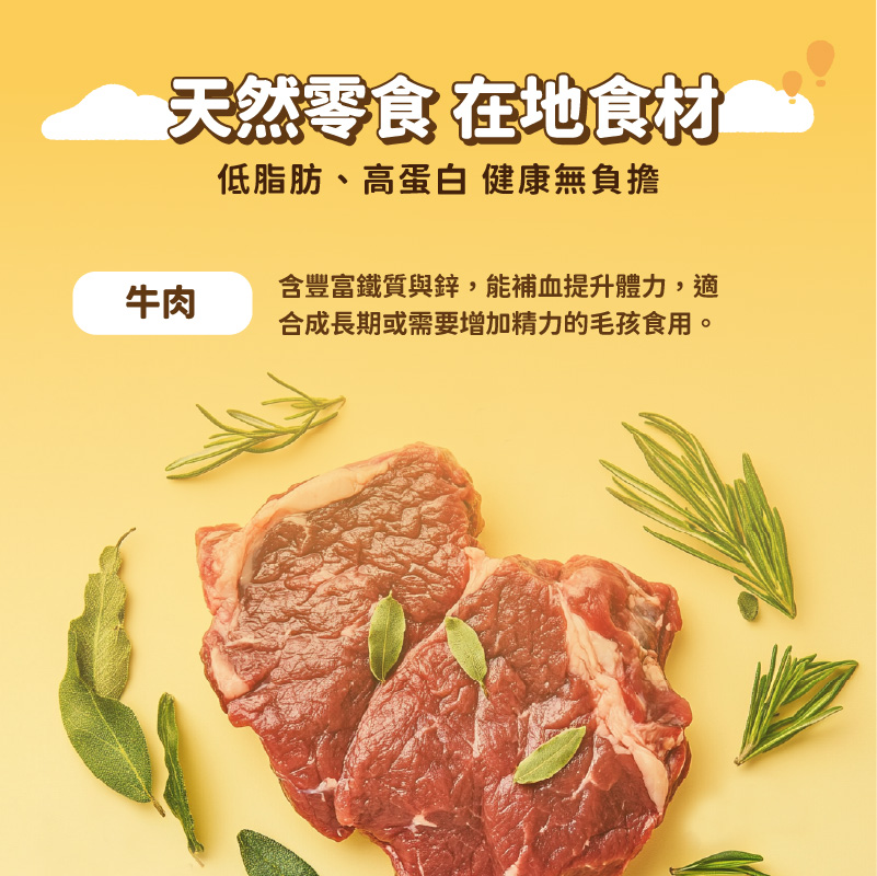 蝦皮圖_09蒸鮮蝦皮圖-牛肉