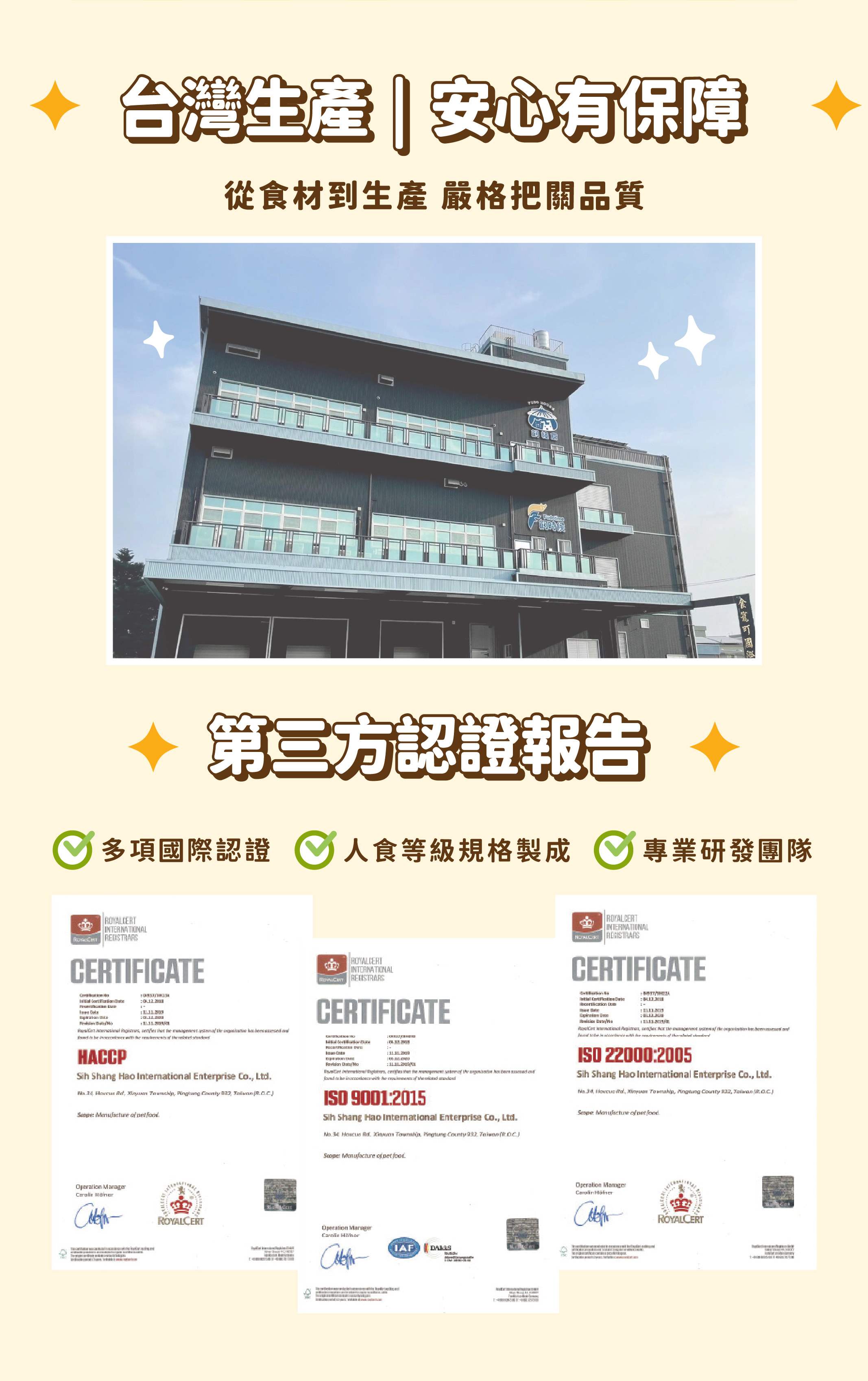 潔牙骨銷售業_cat8_複本_9