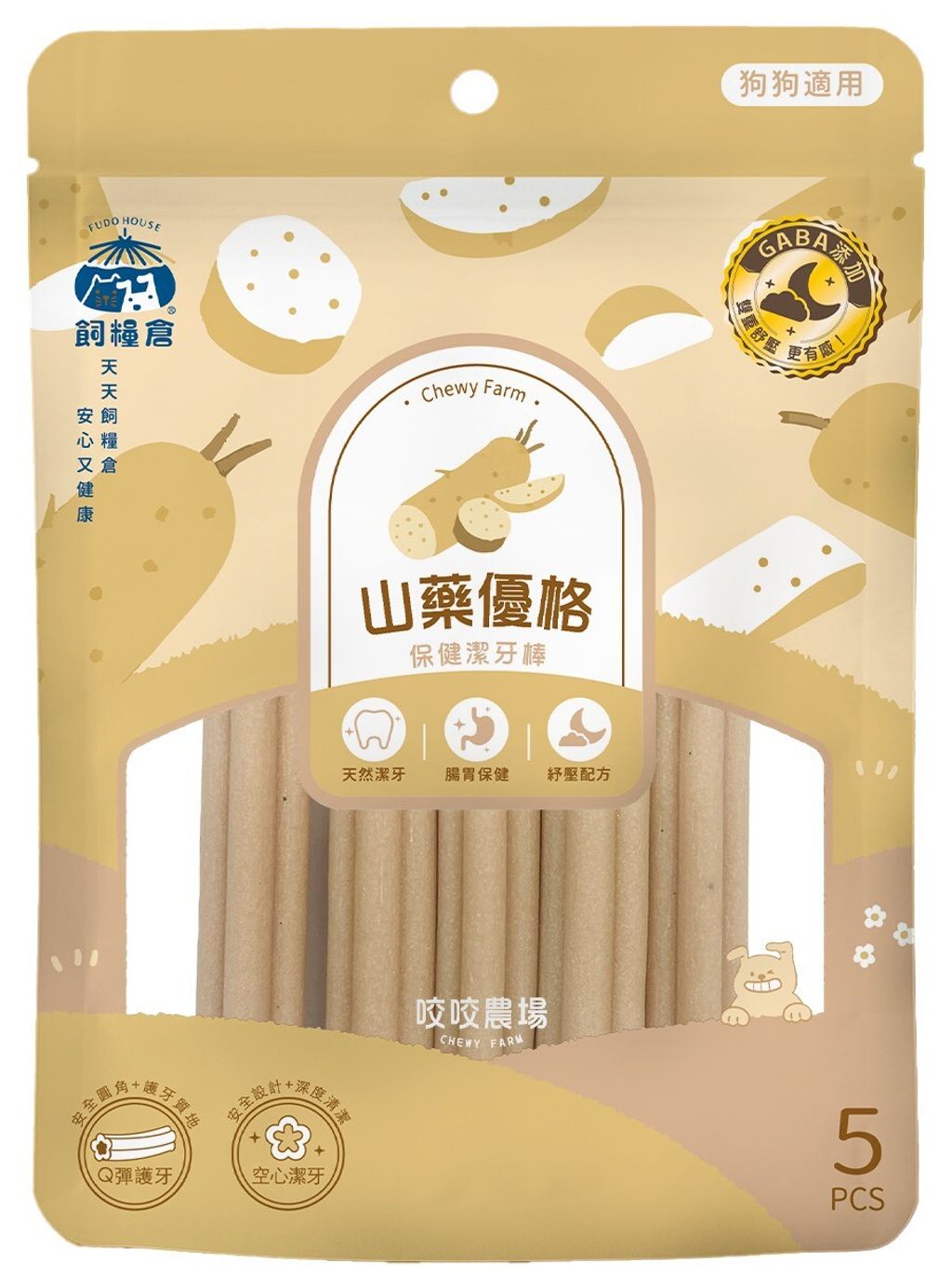 山藥