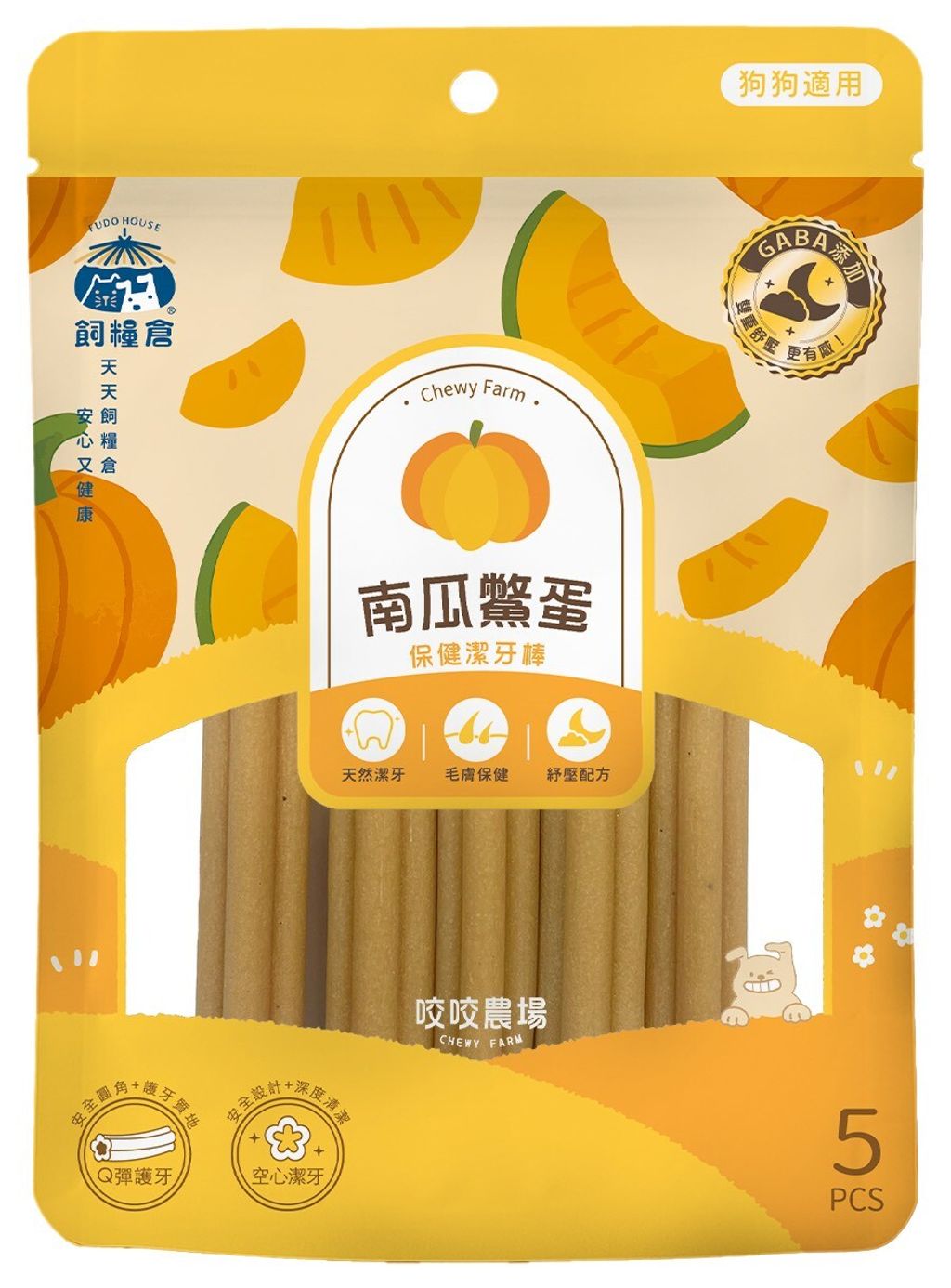 南瓜