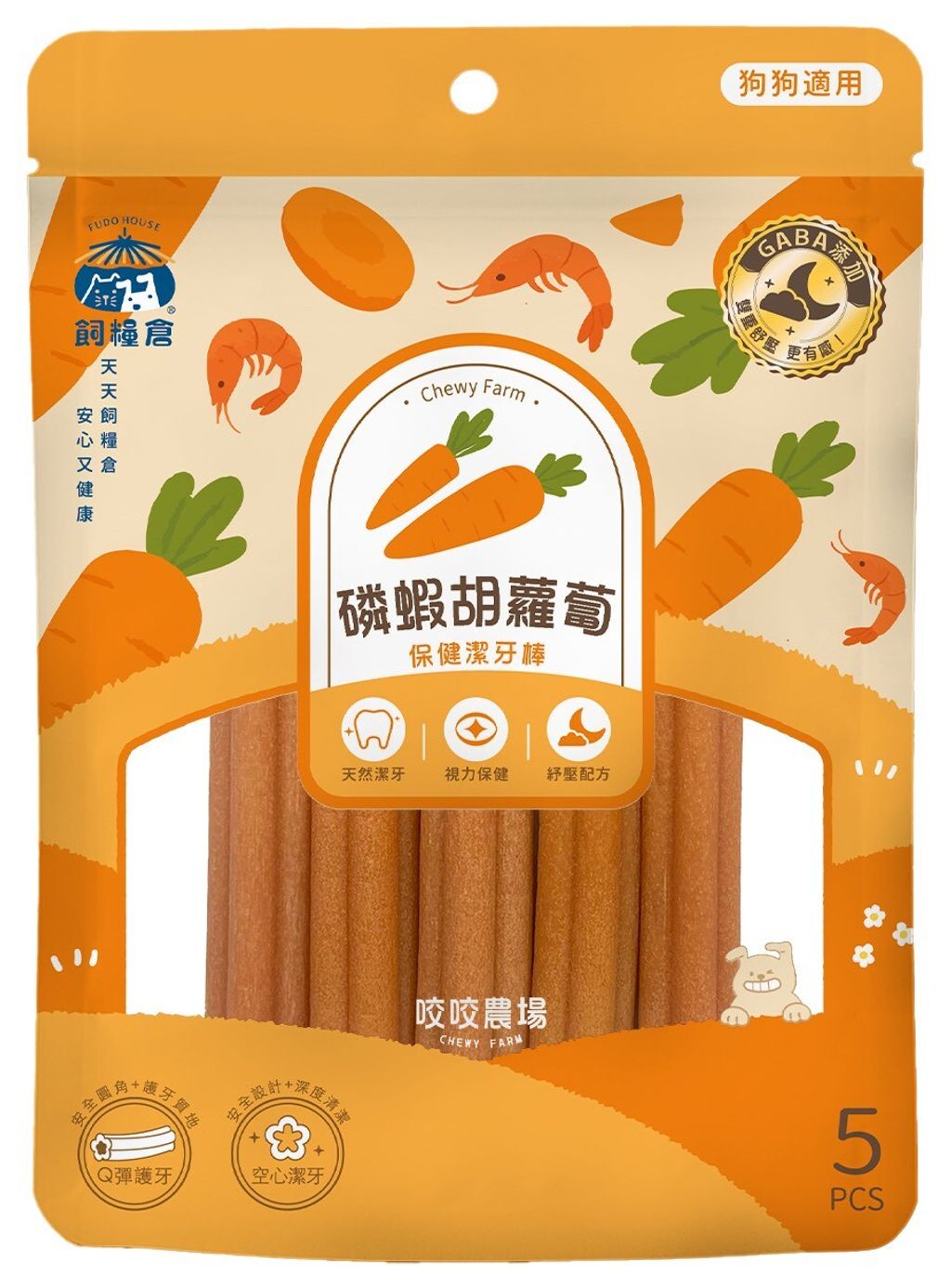 胡蘿蔔