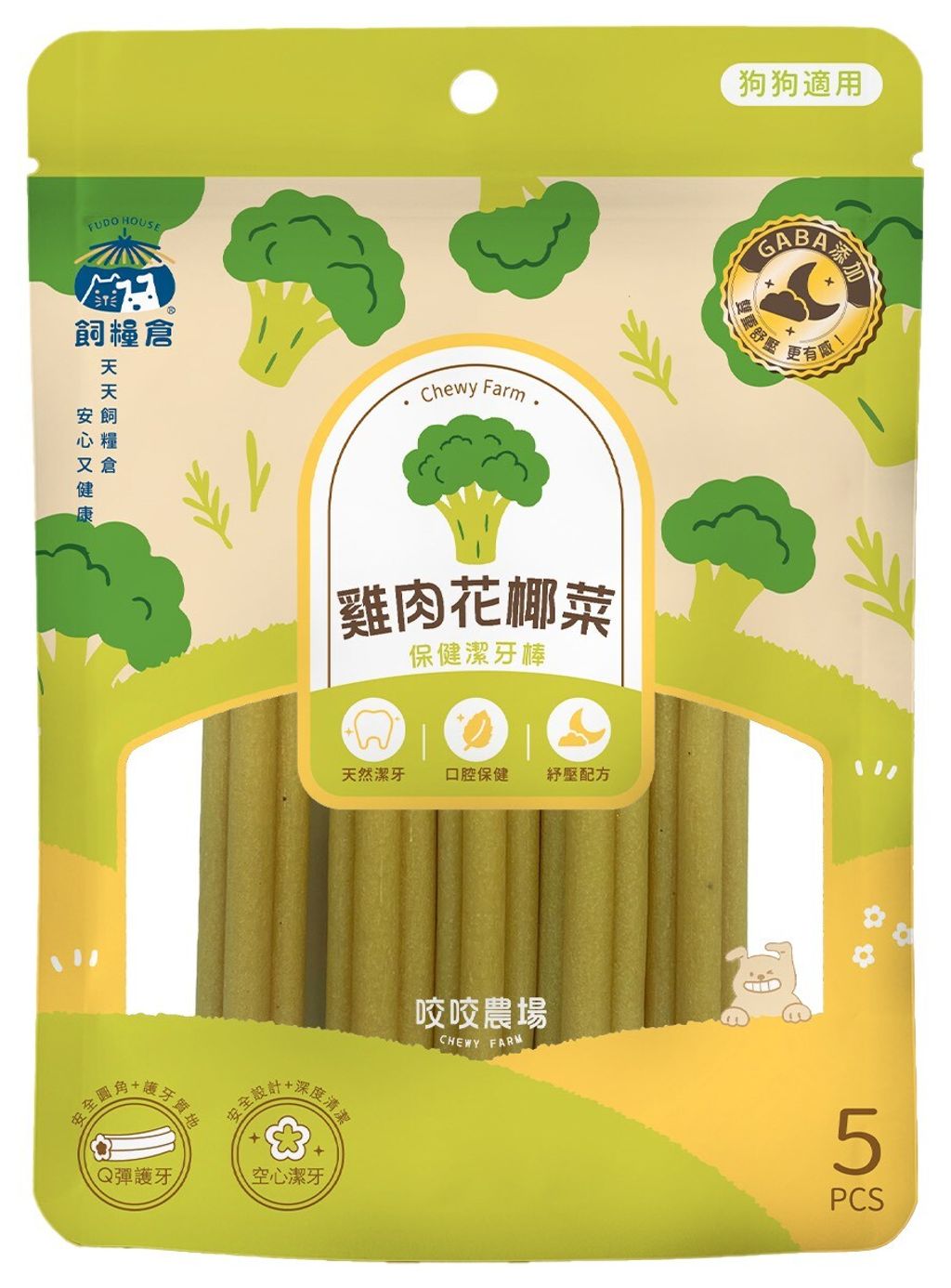 花椰菜