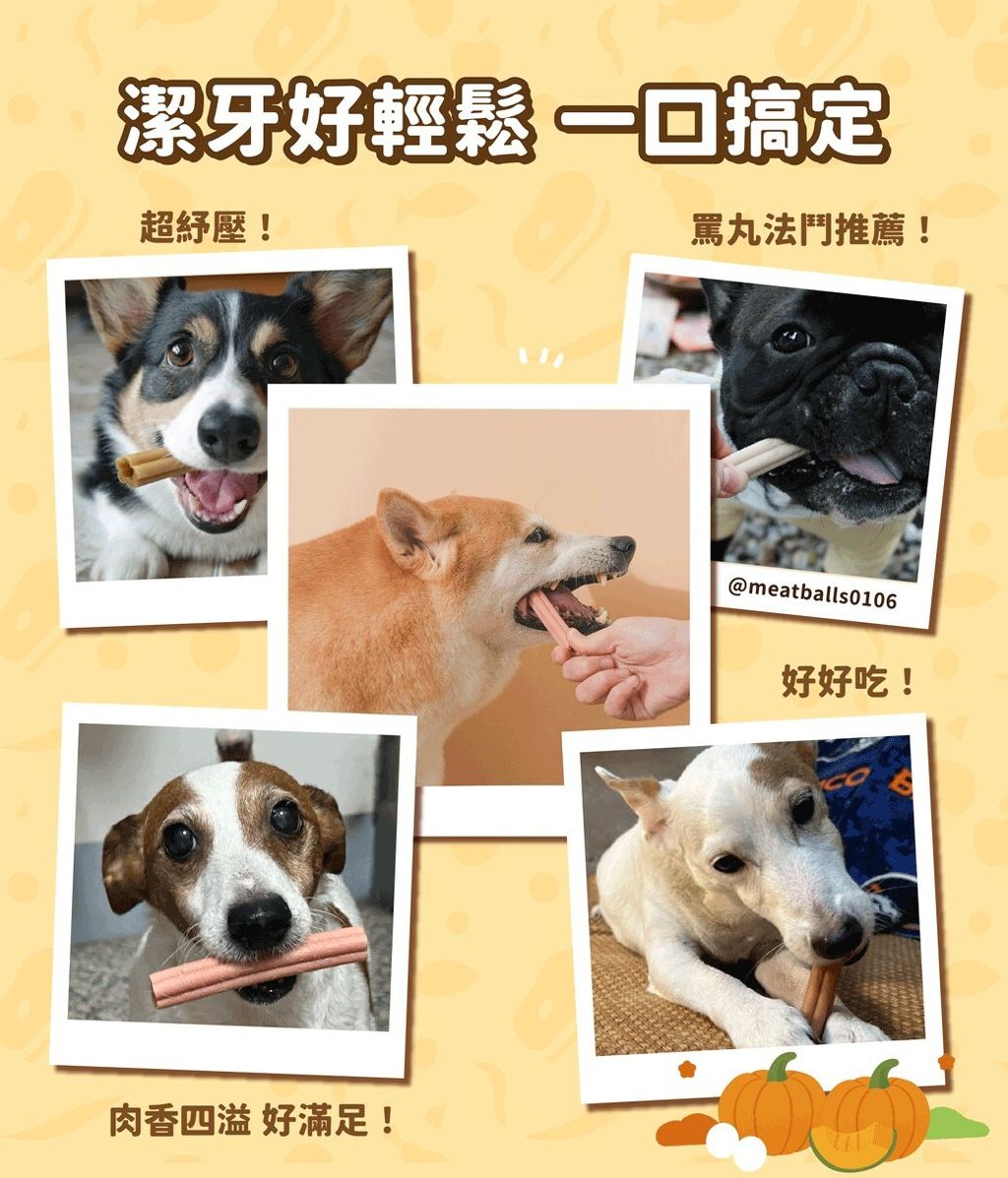 潔牙骨銷售業_GIF