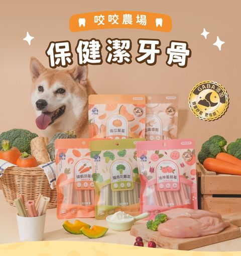 潔牙骨銷售業_all