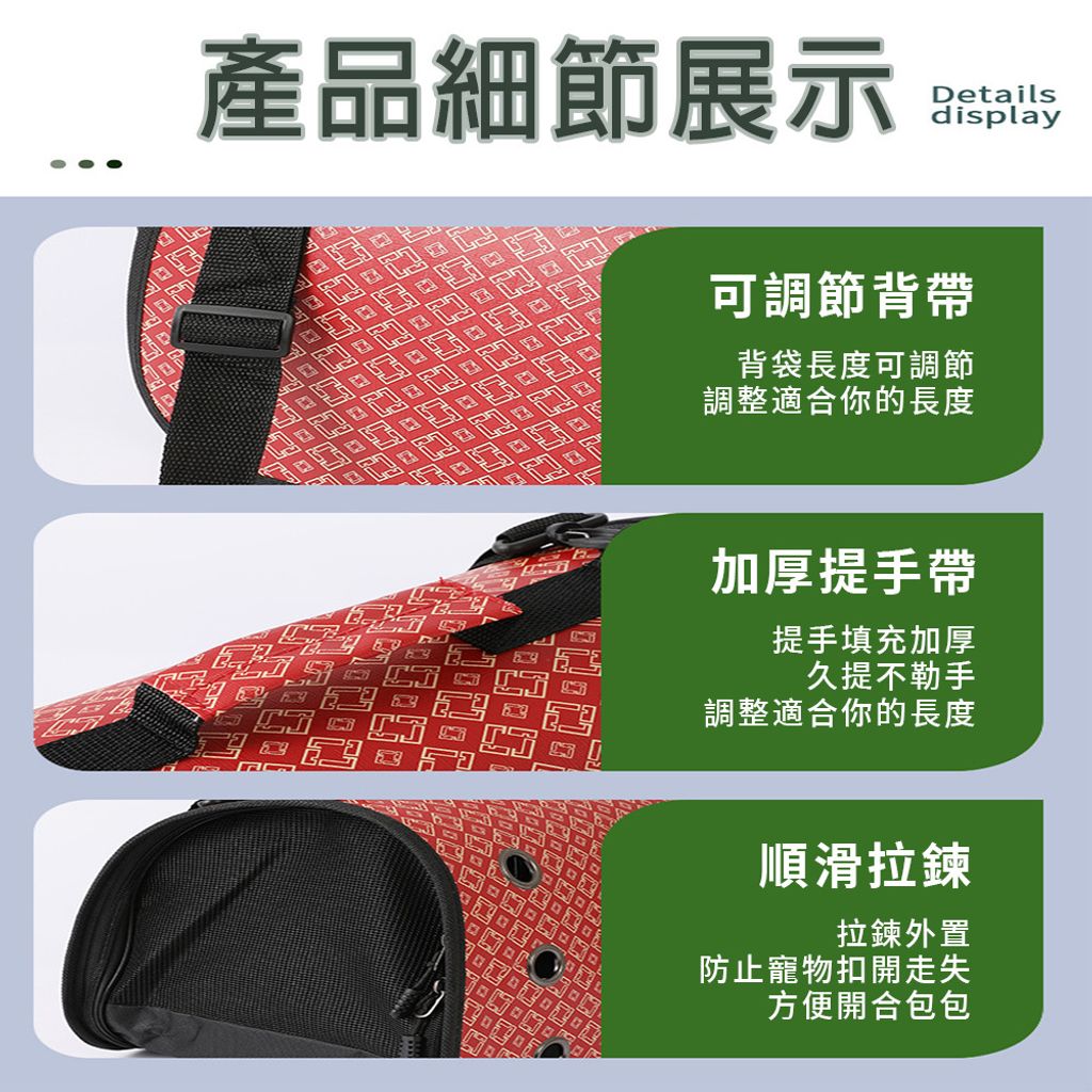 順滑拉鍊 拉鍊外置 防止寵物扣開走失 方便開合包包