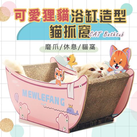 CAT Bathtub2