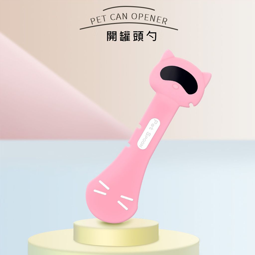 開罐頭勺