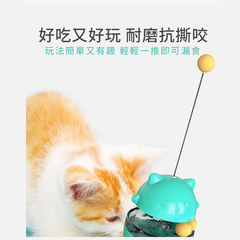 玩法簡單又有趣 輕輕一推即可漏食