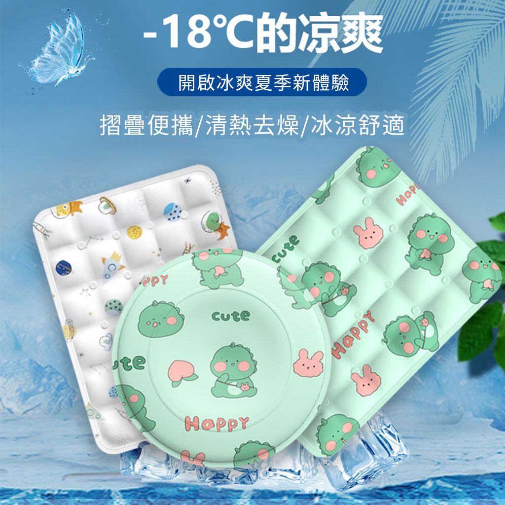 摺疊便攜_清熱去燥_冰涼舒適