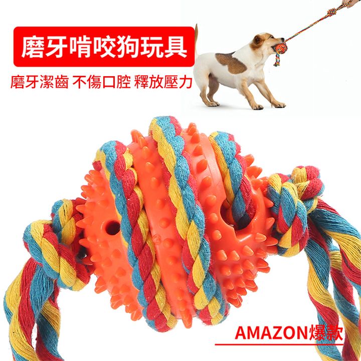 DOG03球型狗狗啃咬球