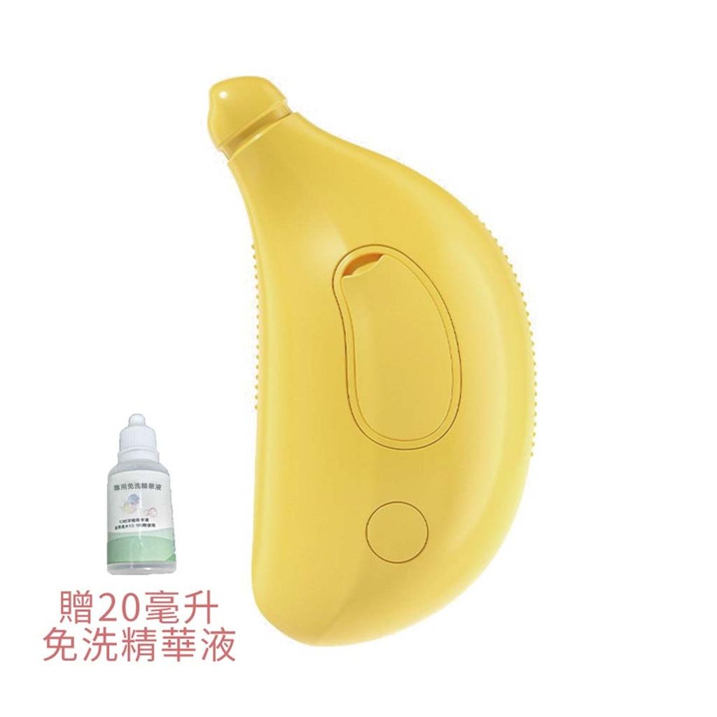 贈20毫升 免洗精華液2