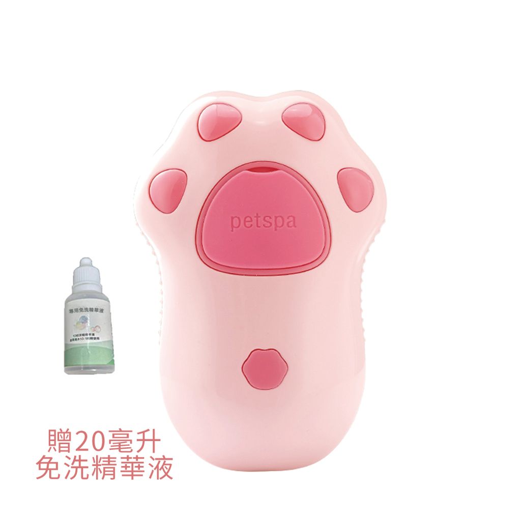 專用免洗精華液
