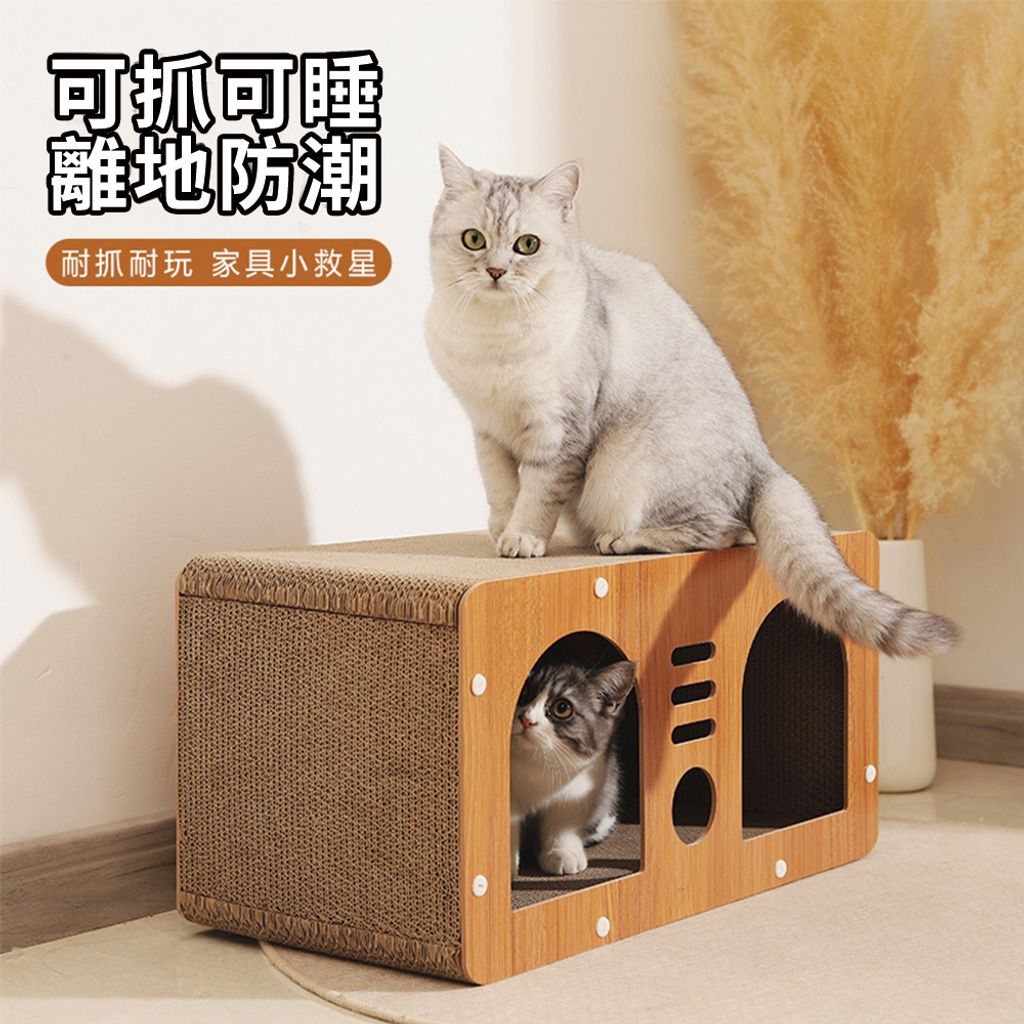 可抓可睡              離地防潮